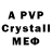 МДМА crystal Malinua Kate