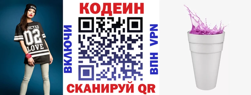 где можно купить наркотик  blacksprut tor  Кодеин Purple Drank  Сим 