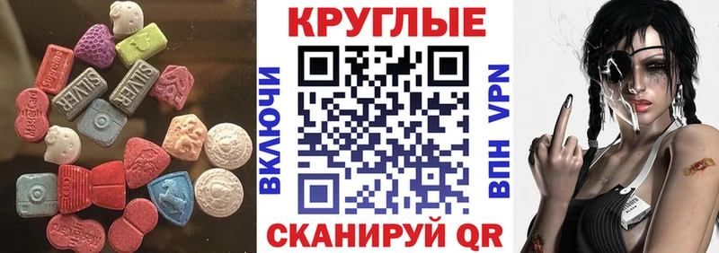 Ecstasy диски МЕГА зеркало Сим где продают наркотики