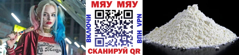 МЯУ-МЯУ мука  Сим 