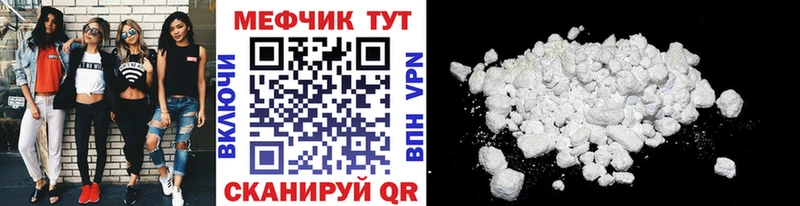 Меф мука Сим